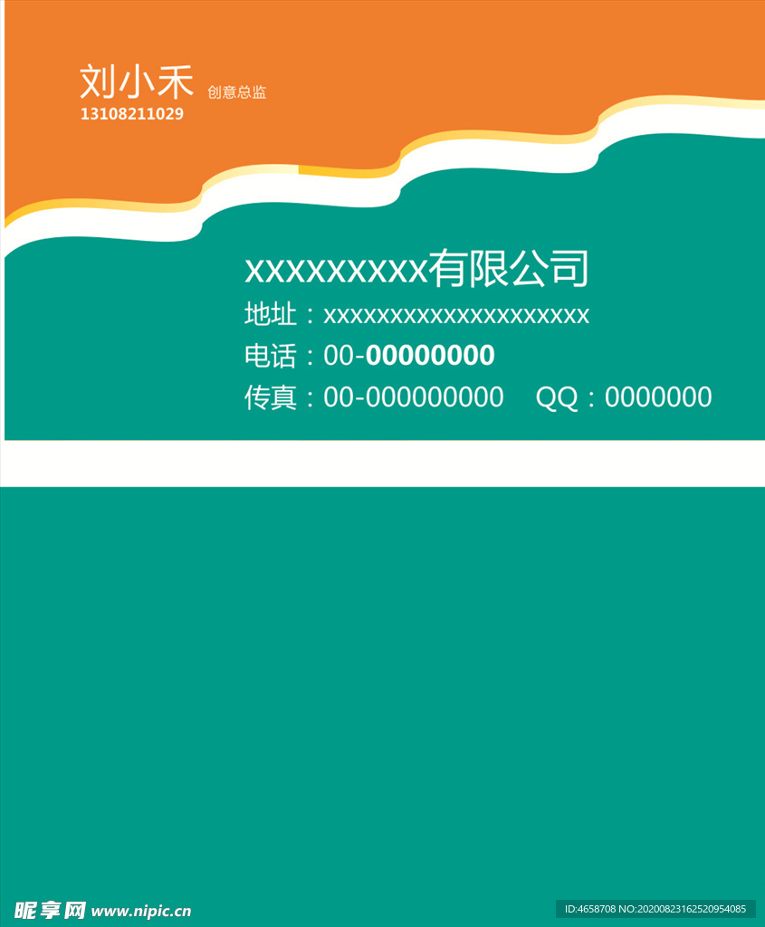 橙色名片