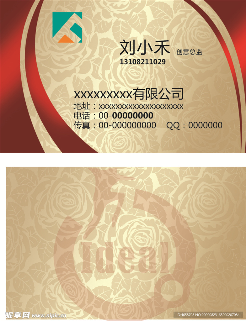 底纹名片