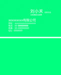 淡雅名片