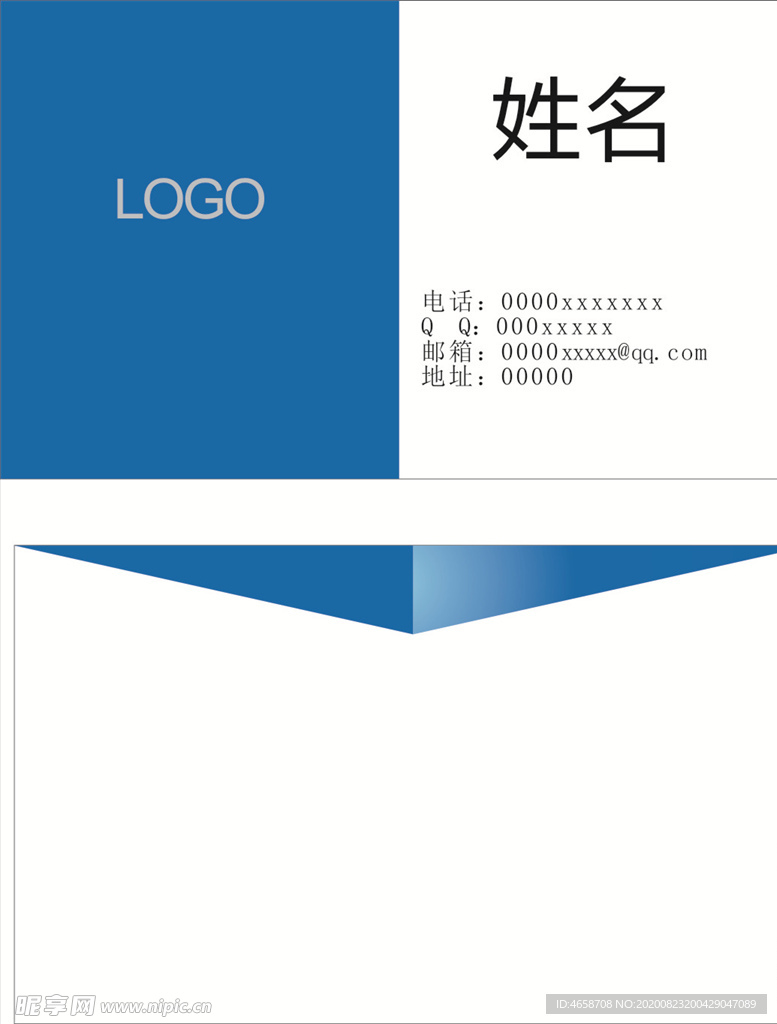 简洁名片
