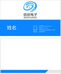 蓝色背景名片