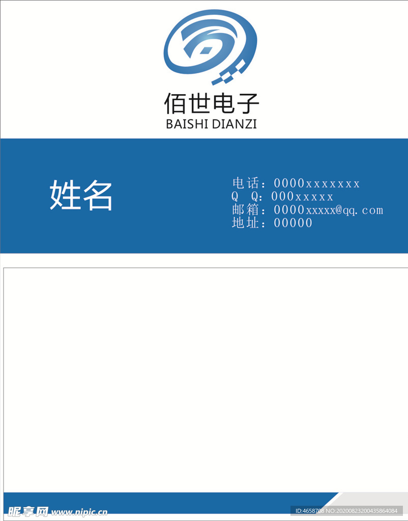 蓝色背景名片