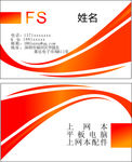 橙色名片