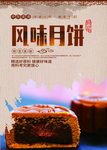 月饼