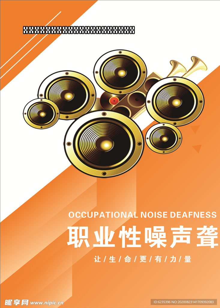 职业病