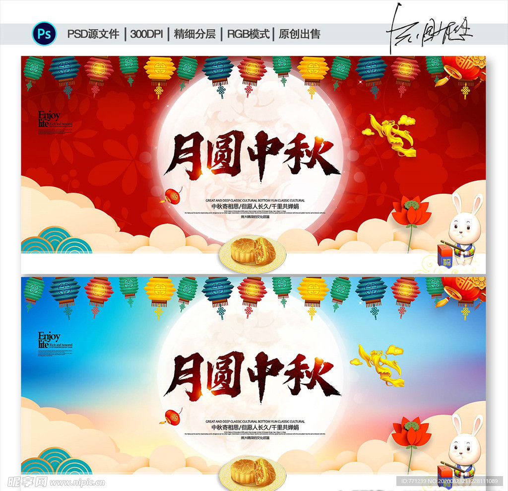 中秋