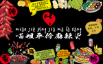 餐厅海报设计