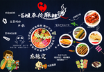 餐厅海报设计
