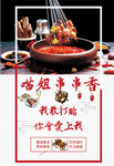 餐厅海报设计