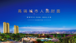 地产公园