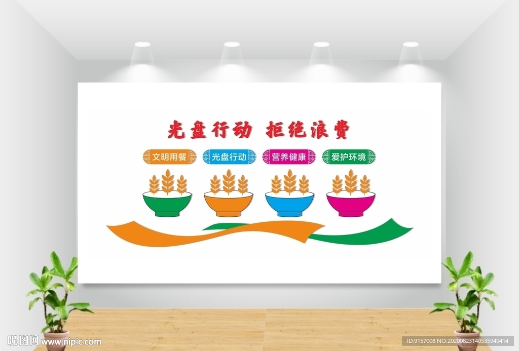 食堂文化