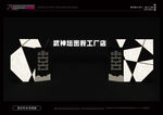 武藏门头装修
