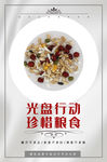 光盘行动