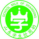 山东学生饮用奶标志