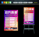 招牌海报  高档招牌海报