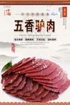 驴肉