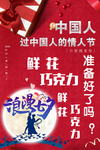 七夕  情人节