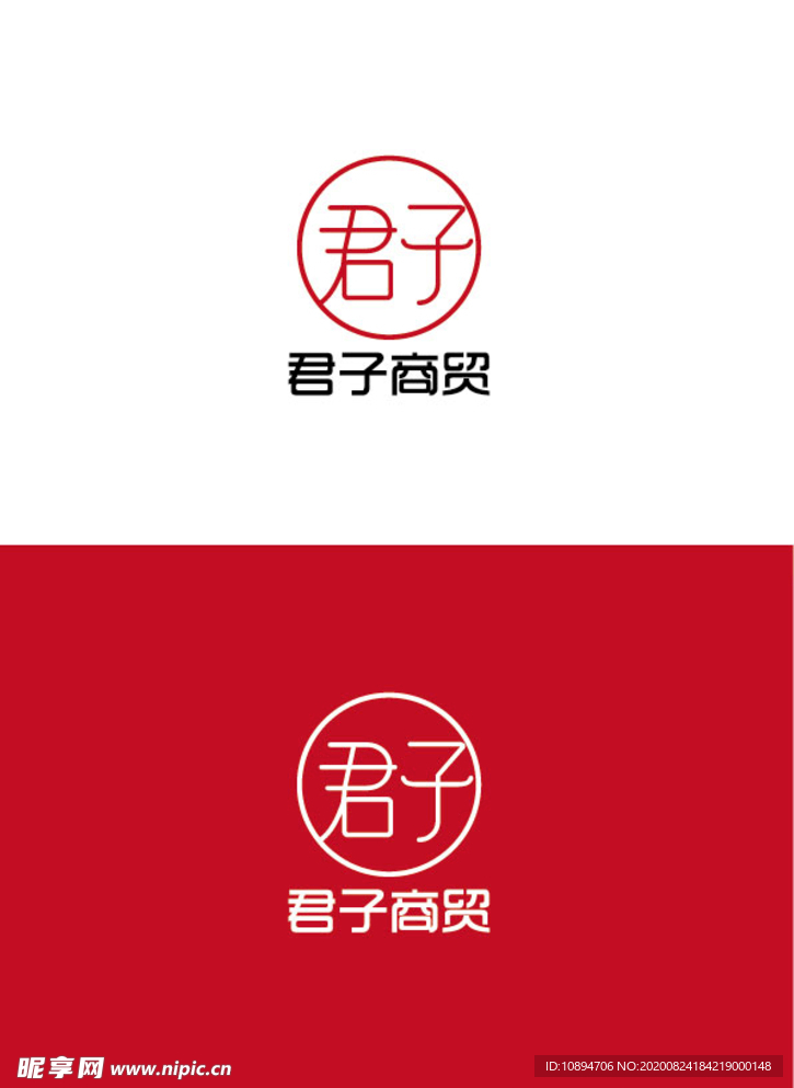 商贸标识设计