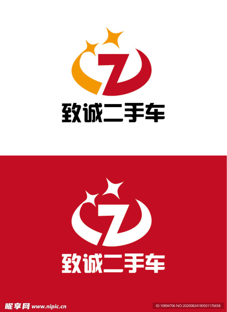 二手车标识设计
