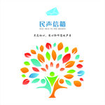 信箱