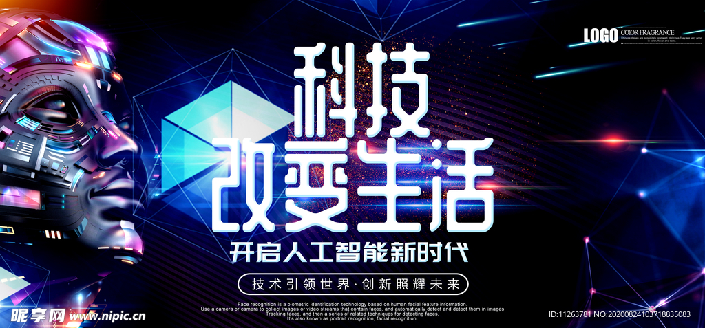 科技海报