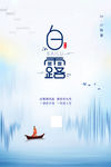 白露