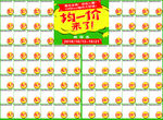 超市均一价DM单