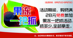果冻广告