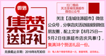 集赞