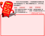 红包墙