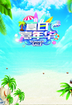 清凉夏日