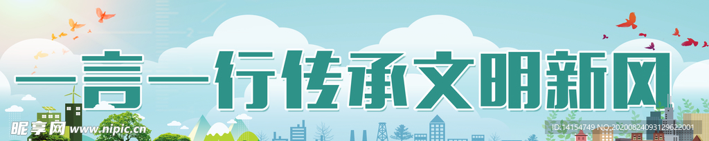 全国文明城市