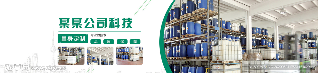 公司横幅banner