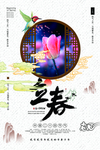 立春海报