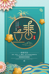 立春海报