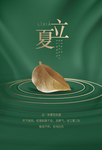 立夏海报