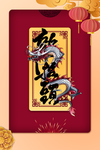 龙抬头海报