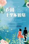 小清新海报