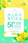 小清新海报