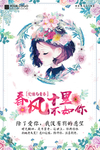 小清新海报
