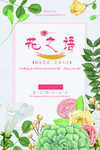 小清新海报