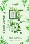 小清新海报