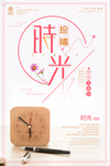 小清新海报