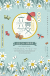 小清新海报
