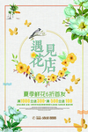 小清新海报