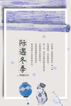 小清新海报