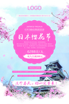小清新海报