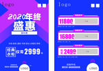 年终盛惠