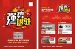 家装 定制 开业