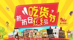 美食海报